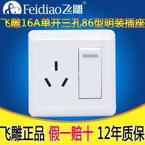 Flying carving 16a three-hole open installation with switch 86 wall socket white air conditioning water heater high power and high current