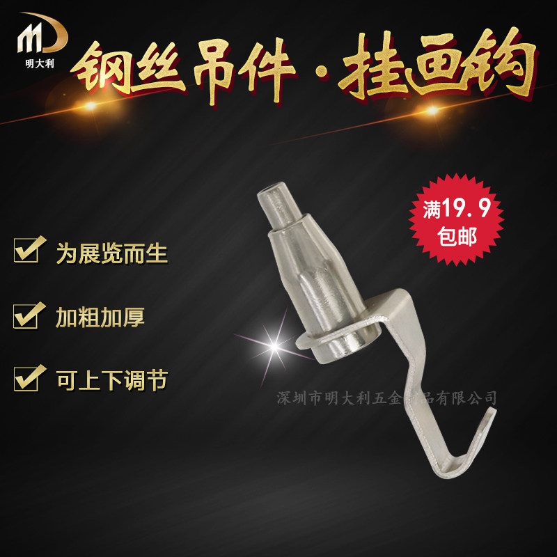Hung painting adjustment hook steel wire rope lock line Hook Painting Accessories Exhibition Display Picture Frame Fixed Connection Hook Code