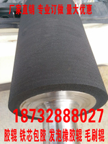 Rubber Roller Foam Rubber Roller Roller Roller Polyurethane Roller Glass Washing Machine Rubber Roller Brush Roller Absorbing Sponge Roller