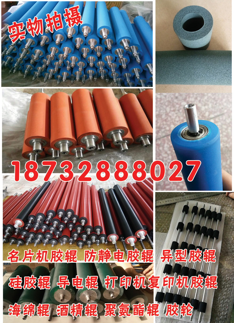 Rubber roller custom-made business card machine rubber roller silicone roller printer roller anti-static roller foam sponge roller alcohol roller