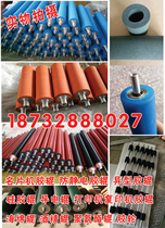 Rubber roller customized business card machine rubber roller silicone roller printer roller anti-static roller foam sponge roller alcohol roller