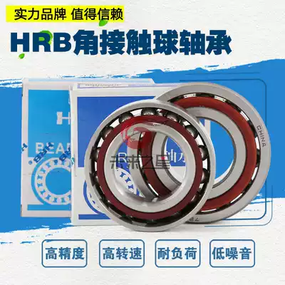HRB Harbin Bearing 7016 7017 7018 7019 7020 7021 7022 7024 AC C P5