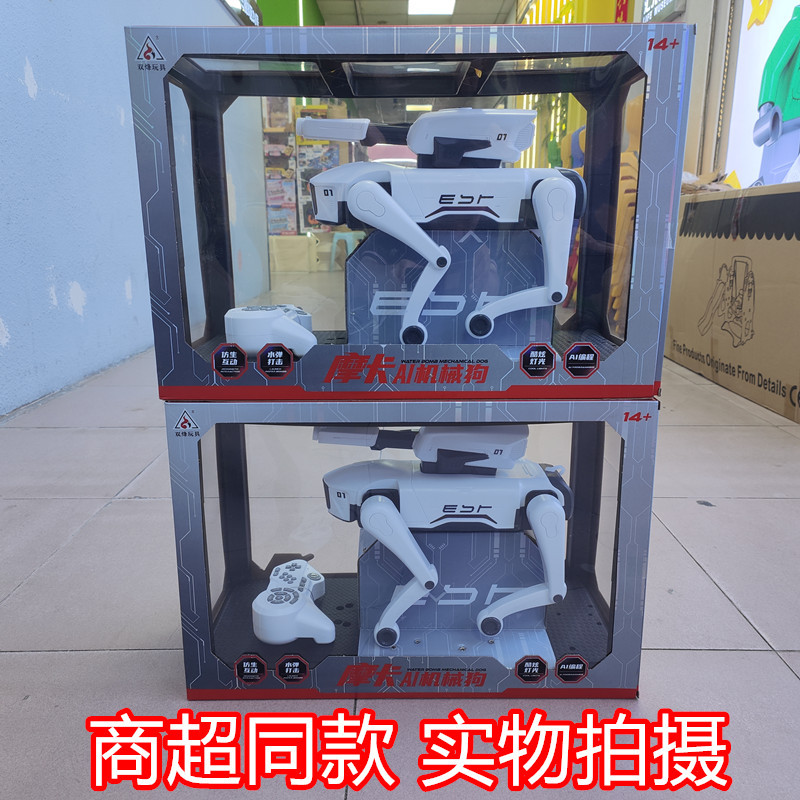 Shuangfeng Mocha Ai Intelligent Robot Dog Children's Remote Control Rechargeable Toy Electric Mechanical Stunt Dog Toy Gift Box for Boys