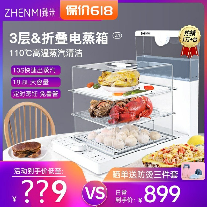 Xiaomi Zhen Mi Folding Electric Steam Boiler Home Steam Boiler Steam Cage Transparent Multifunctional Large Capacity Multilayer Electric Steam Box