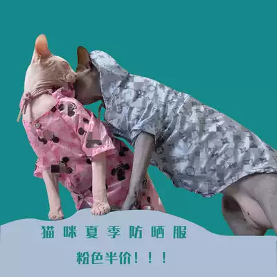 Sphinx hairless cat 2021 summer anti-light tanning clothes waterproof clothing English short German anti-hair skin clothes
