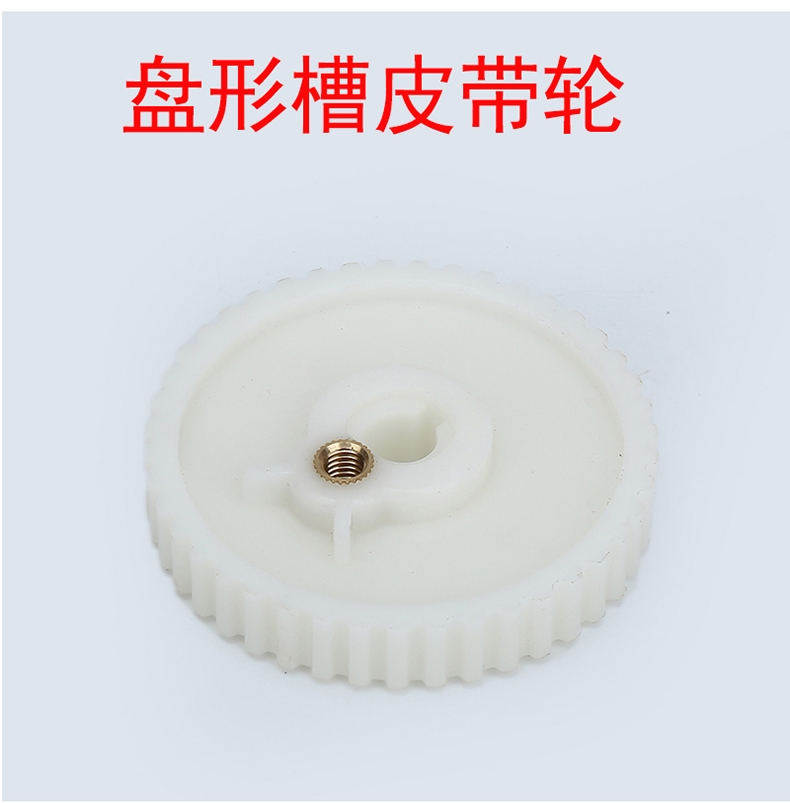 Special accessories for Twin Bull Shenbao Enveloping Machine Sewn Charter belt pulley