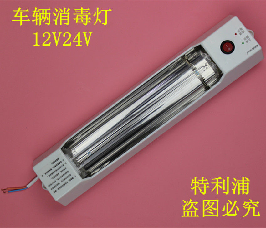 Ambulance Disinfection Light On-board Ultraviolet Germicidal Lamp Commercial DC Sterilization Light 12V24V Lamp Tube Smart Switch-Taobao