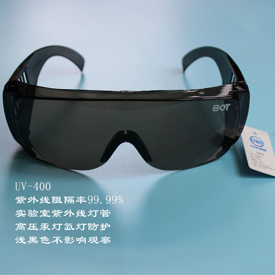 Xenon lamp mercury lamp curing lamp ultraviolet lamp UV protective glasses laboratory germicidal lamp protective glasses adult