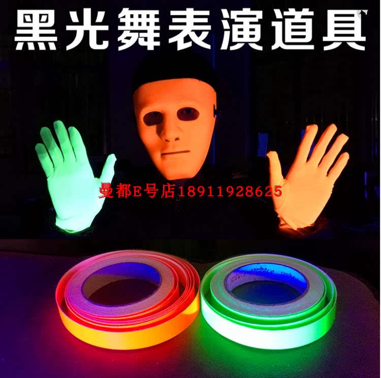 Hand shadow dance fluorescent gloves luminous gloves performance hand performance gloves stage props annual meeting magic gloves