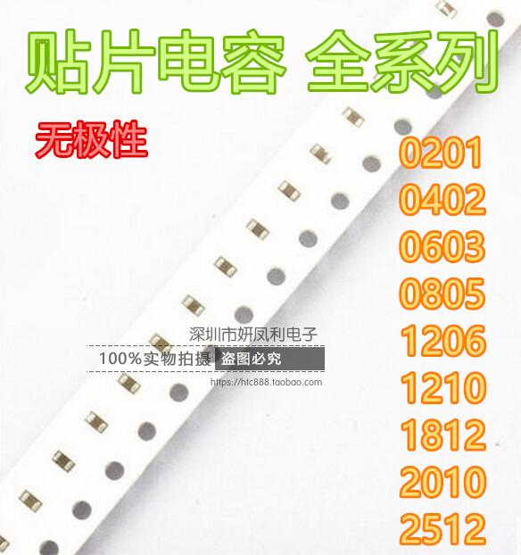 0603 patch capacitor 123PF 12NF 50V accuracy ± 10% ceramic capacitor 5 yuan = 100 only