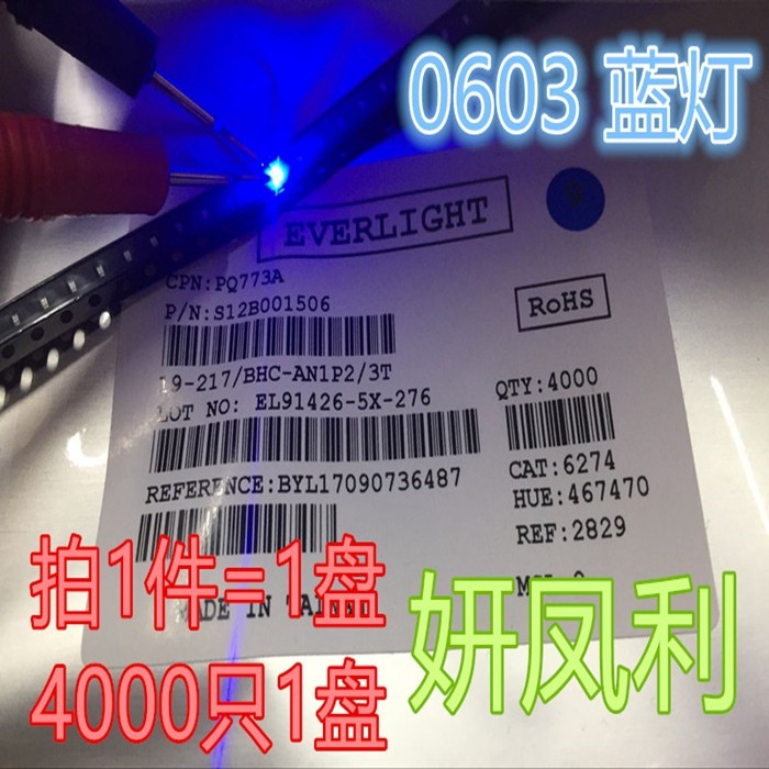 (whole disc 4K) LED lamp bead 0603 patch 1608 Blue blue light blue light diode SMD light emitting diode
