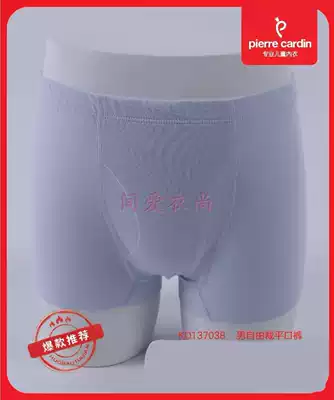 Pilkaden children's underwear boys and girls casual cut seamless flat pants 137038127038