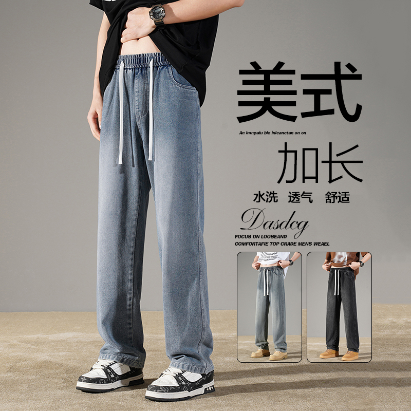 190cm Tall Men's Extra-Long Pants, Spring and Autumn Style American-Style Jeans, Youth Extra-Long Straight-Leg Casual Pants