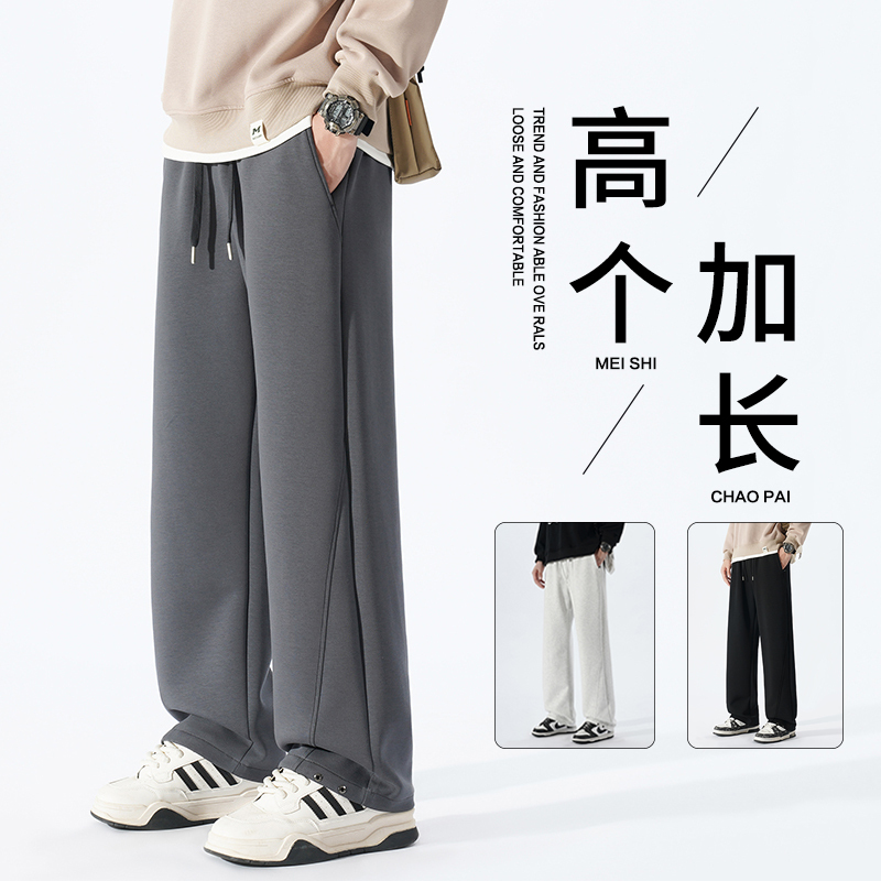 Extended Version of Men's Tall 190cm Sports Pants, Autumn and Winter Straight-Leg Extra-Long Slim Tall Pants, Loose Casual Sweatpants