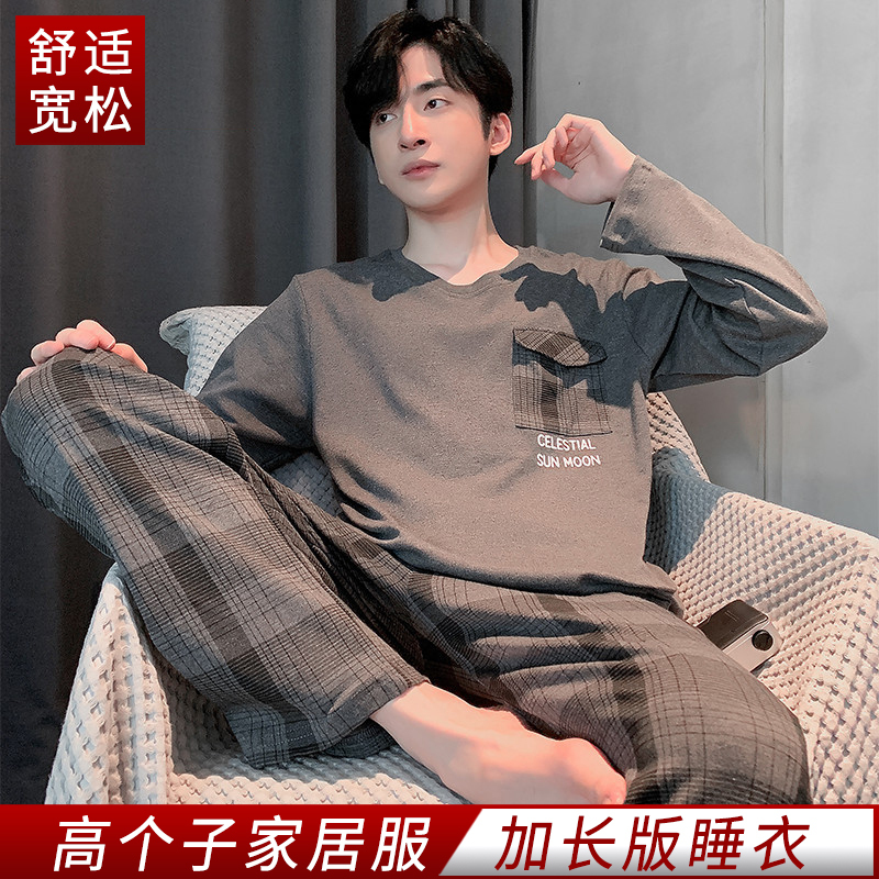 Tall Men's Pajamas, Extended Version, Youth Pajama Pants, Spring and Autumn Style, Winter Plus Size, Long-Sleeved Loungewear Set