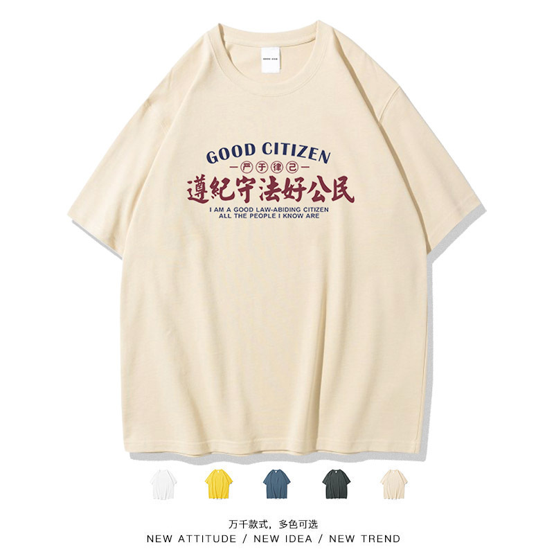 Laughing Shop Department: "Comply with Laws and Regulations, Be a Good Citizen" National Trend Short-Sleeve T-Shirt, Unisex, Pure Cotton, Half-Sleeve, Summer, Funny Laughing Shop Department: "Comply with Laws and Regulations, Be a Good Citizen" National Trend Short-Sleeve T-Shirt, Unisex, Pure Cotton, Half-Sleeve, Summer, Funny