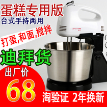 Electric egg beater Household desktop hand-held and whipped cream baking mini egg beater Cake mixer small