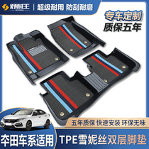Dedicated to Honda Tenth Generation Civic Nine Accord Four Fit crv Lingpai xrv Bingzhi full surround TPE foot pad 9