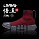 Trung Quốc Li Ning Khai sáng 2ACE Giày nam Tuần lễ thời trang Giày thông thường Wade Road Basketball Basketball Shoes Sports Sports