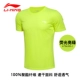 Li Ning thể thao mùa hè nam phù hợp với tay ngắn giản dị nhanh khô áo thun thể dục thoáng khí chạy quần short thể thao mùa hè - Thể thao sau