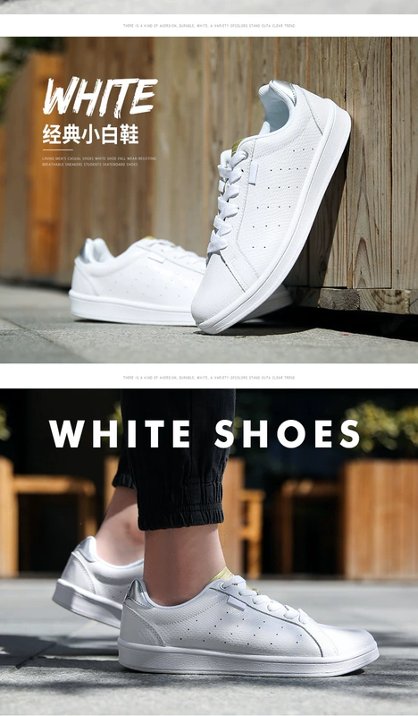 Li Ning sneakers giày của phụ nữ giày ván trượt vài người đàn ông của giày nhỏ màu trắng giày mùa hè mới đích thực trắng hoang dã giày thường