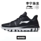 Giày bóng rổ Li Ning Giày nam âm thanh tốc độ 6 驭 đẹp trai 11 flash 5 Wade Road 7 Enlightenment 2 Fantasy Night Qinglong 12 sneakers top giày sneaker nam