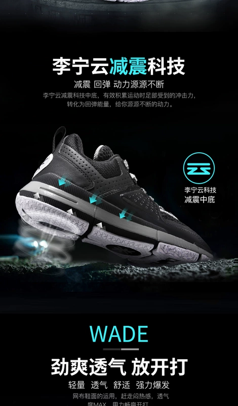 Giày bóng rổ Li Ning city 6 giày nam Wade way 7 giác ngộ 2 đêm ma thuật tốc độ âm thanh Qinglong không kích đột kích 4 giày thể thao giày thể thao