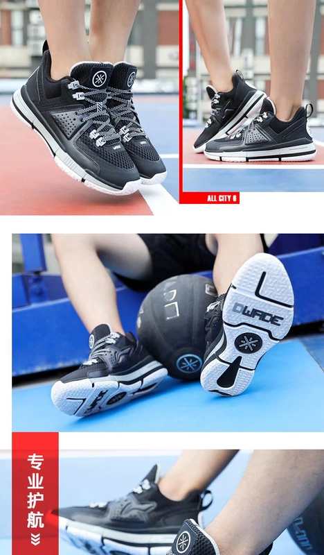 Giày bóng rổ Li Ning city 6 giày nam Wade way 7 giác ngộ 2 đêm ma thuật tốc độ âm thanh Qinglong không kích đột kích 4 giày thể thao giày thể thao