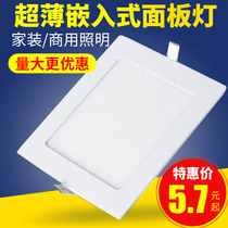 Square Downlight led living room 9W12w ultra-thin grille ceiling recessed ceiling spotlight panel light panel light hole light barrel light
