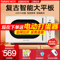 Galanz microwave oven home small mini smart fully automatic retro flat microwave oven official flagship store KJ