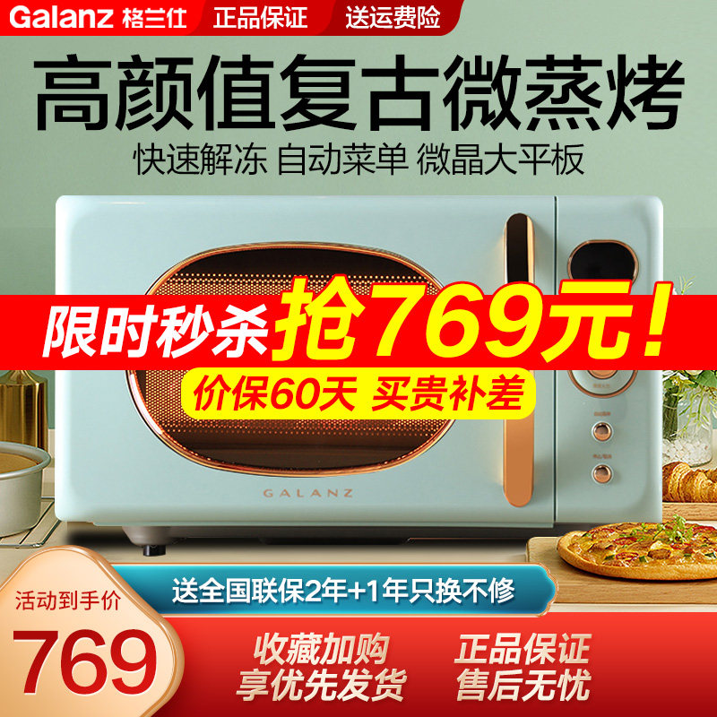 Galanz Home Microwave Oven Small Mini Retro Steaming Oven One Light Wave Oven Official Flagship GF2