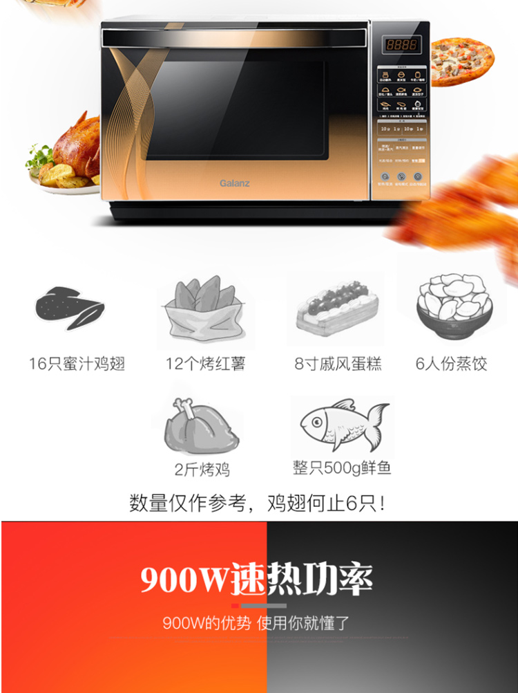 Lò vi sóng thông minh gia đình Galanz / Glanshi G90F25CN3XL-R6 (G2) - Lò vi sóng noi nuong