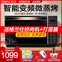Galanz variable frequency microwave oven stainless steel inner tank smart home flat plate light wave oven steam oven integrated R6B4