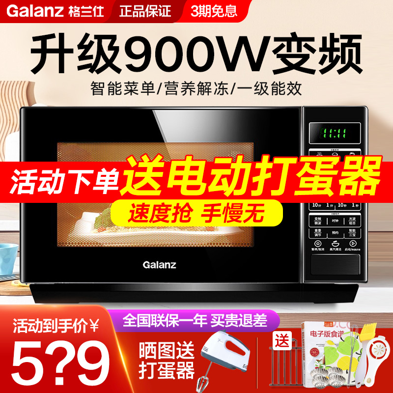 Galanz microwave oven household intelligent frequency conversion light wave oven steam oven integrated flat plate quick heat official flagship BM1