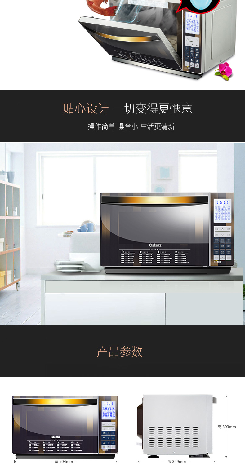 lò quay mini Lò vi sóng Galanz / Galanz G80F23CN3XL-R6K (S0) Trang chủ lò nướng đối lưu thông minh lò nướng hafele