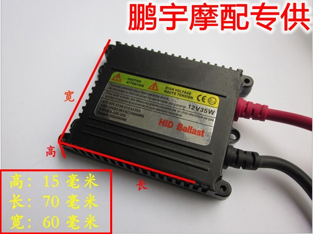 Siêu mỏng 35 wát xenon đèn ballast máy chủ xe máy xenon đèn ballast DC ballast new Zhongying đèn pha laser cho xe máy