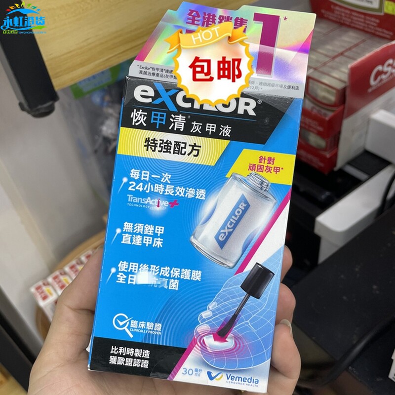 Belgium Excilor Nail Cleansing Liquid for Nails, Extra Strong Formula 30ml, Specially for Nails