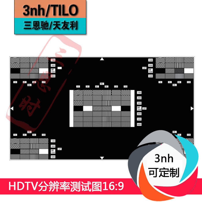 HDTV resolution test figure 16: 9 Aesha test card TE118 display clarity test chart 