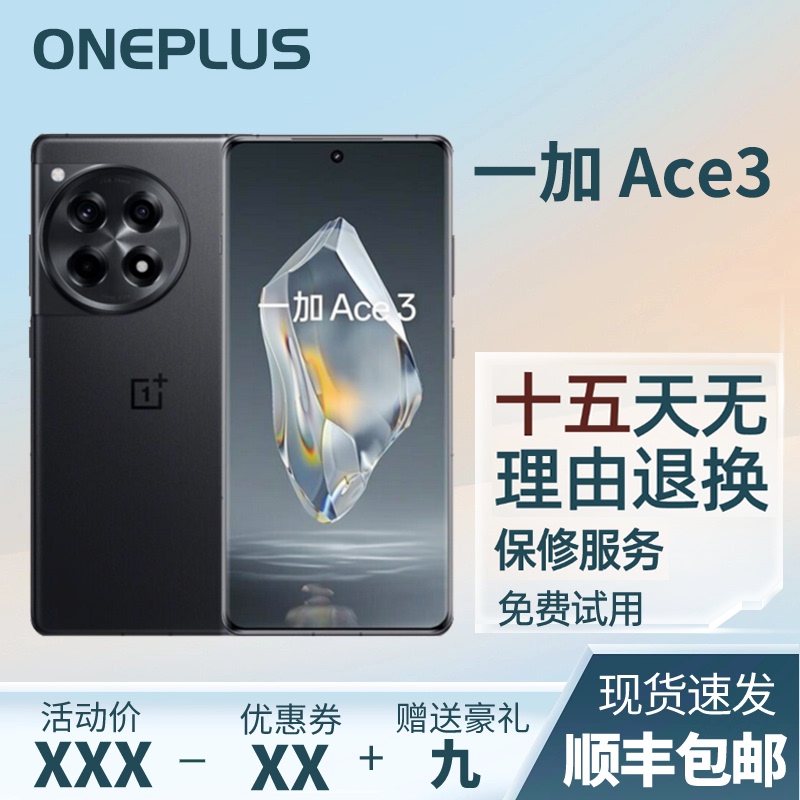 OnePlus Ace 3 Snapdragon 8 Gen2 Processor, Wifi7, Flash Charging, Fast Charging, Curved Screen Flagship Phone