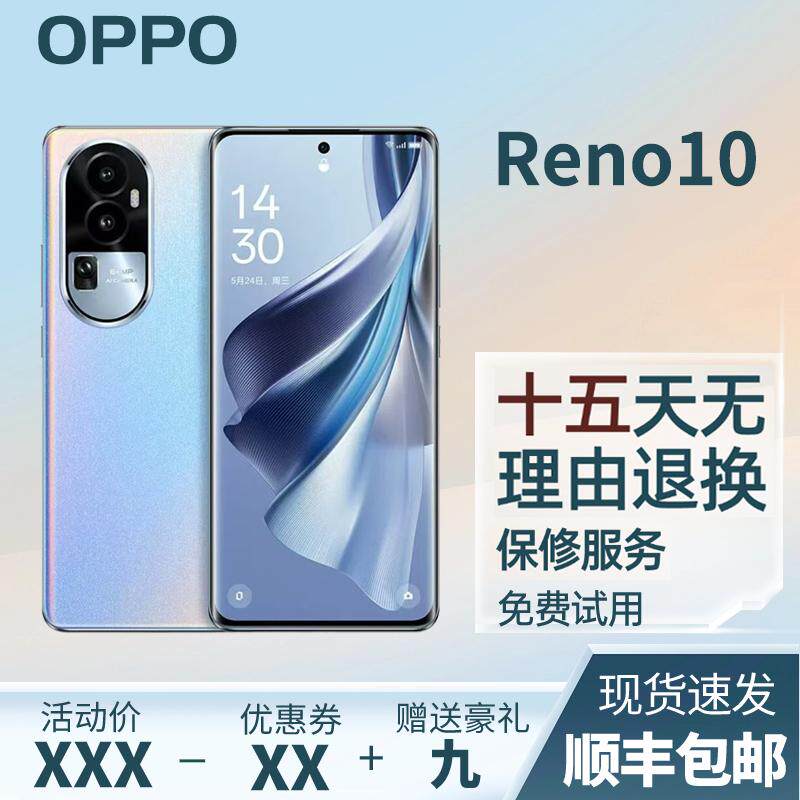 OPPO Reno10 Snapdragon 778G NFC инфракрасный пульт дистанционного управления 80 Вт быстрая зарядка флагманская камера 5G смартфон
