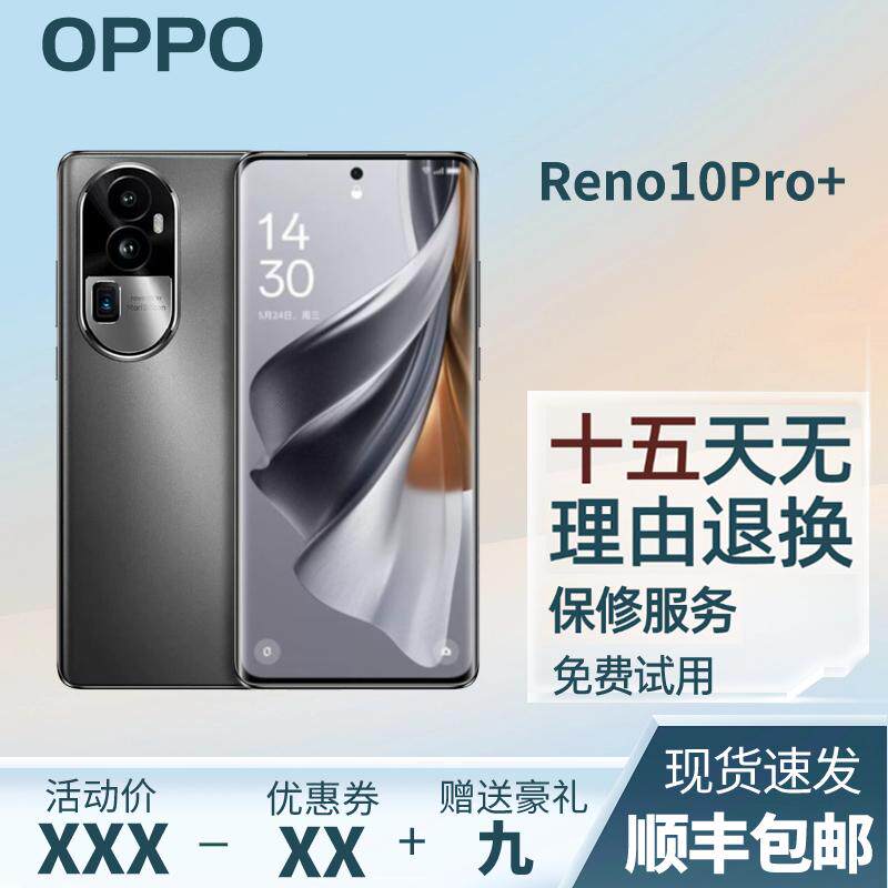 OPPO Reno10 Pro + процессор Snapdragon 8 + инфракрасная вспышка NFC для зарядки флагманского мобильного телефона с изогнутым экраном 5G
