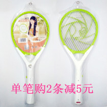 Electric mosquito swatter rechargeable multi-function large mesh led lamp household mosquito swatter fly swatter mosquito killer Yinfeng Y39