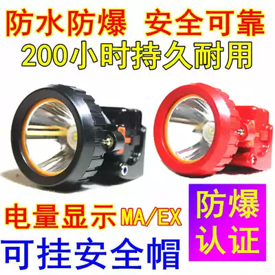 Explosion-proof mining lamp 200 hours hard hat Coal mine special shipyard headlamp fixed card iron buckle hook Underground waterproof