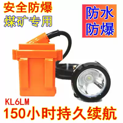 Explosion-proof mining lamp KL6LM helmet 150-hour headlamp Special for coal mines KL4LM coal safety cap lamp Underground shipyard