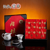 Shen Yes Baby Extra Cinnamon Wang Shunming Master Dahongpao Tea Wuyi Rock Tea Oolong Tea Gift Box