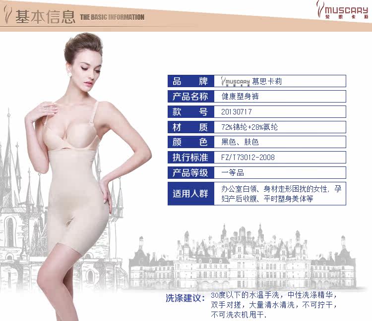 body amincissant simple en nylon - Ref 670182 Image 30