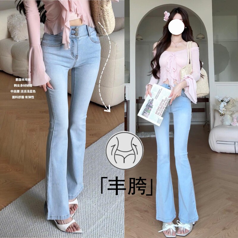Comes with Hip-Enhancing Pads~ Korean Style Pure Desire High-Waisted, Hip-Enhancing, Butt-Lifting Double-Button High-Waisted Stretchy Flared Denim Pants