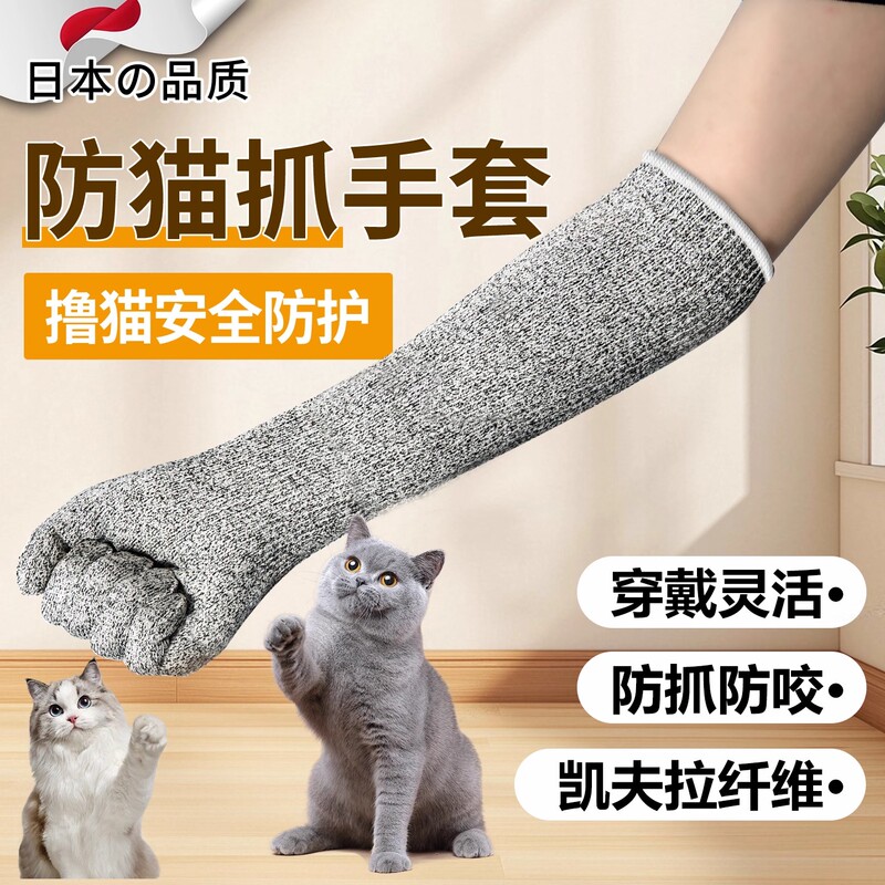 Anti-Cat Scratch Gloves, Cat Grooming Tool, Pet Cat and Dog Training Gloves, Parrot and Hamster Anti-Scratch Nail Trimming Supplies Collection
