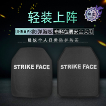 HW American standard NIJ IIIA level III PE lightweight body armor tactical vest chest plate ready for delivery