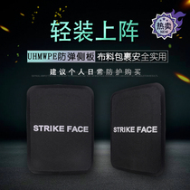 HW American Standard 15*20cmNIJ Level IIIA Level III PE lightweight body armor tactical vest side inserts in stock